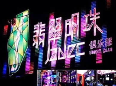 科尔沁右翼前哪里荤的KTV陪酒女漂亮多-翡翠明珠KTV好玩会所体验